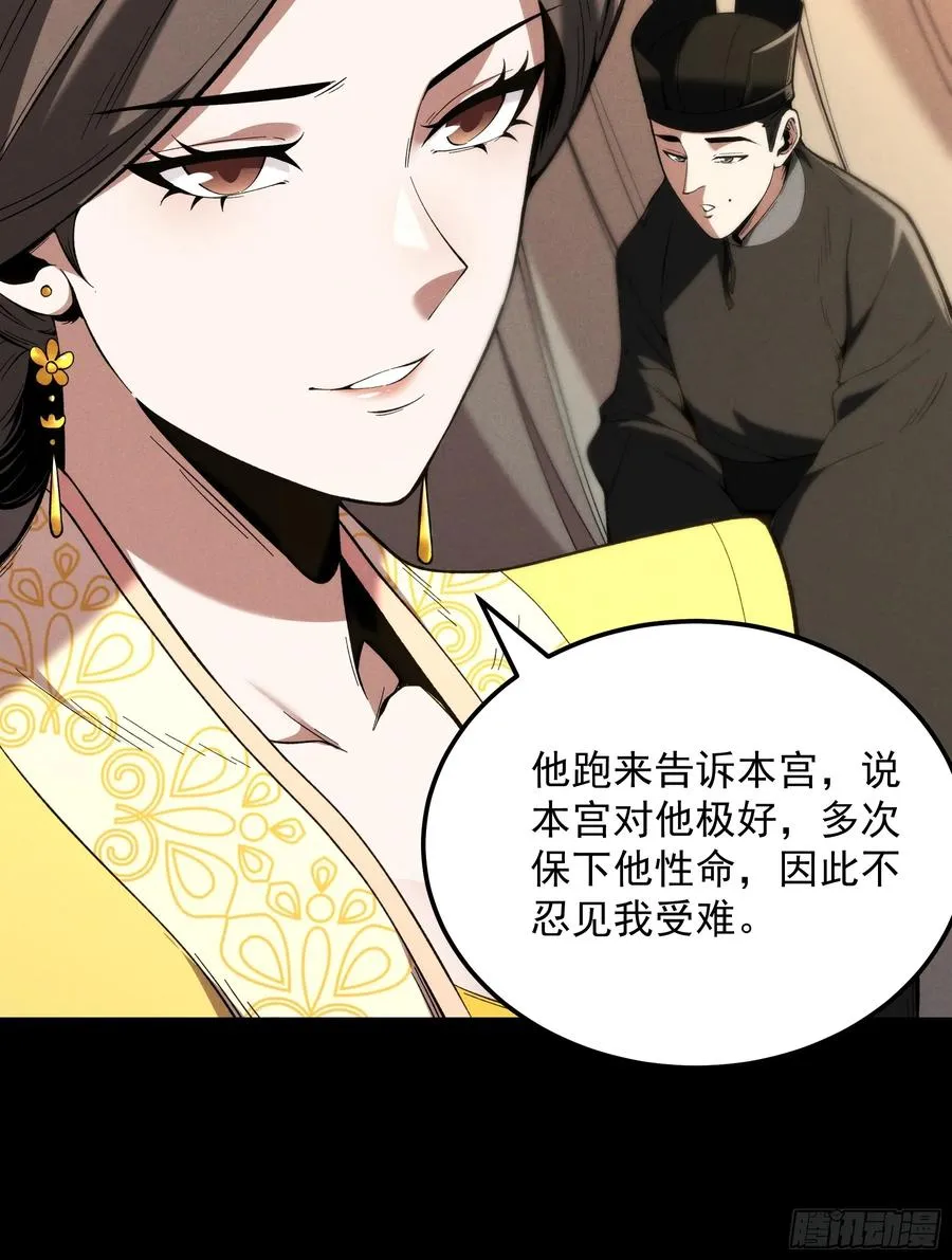 182.瓮中捉鳖 第20页