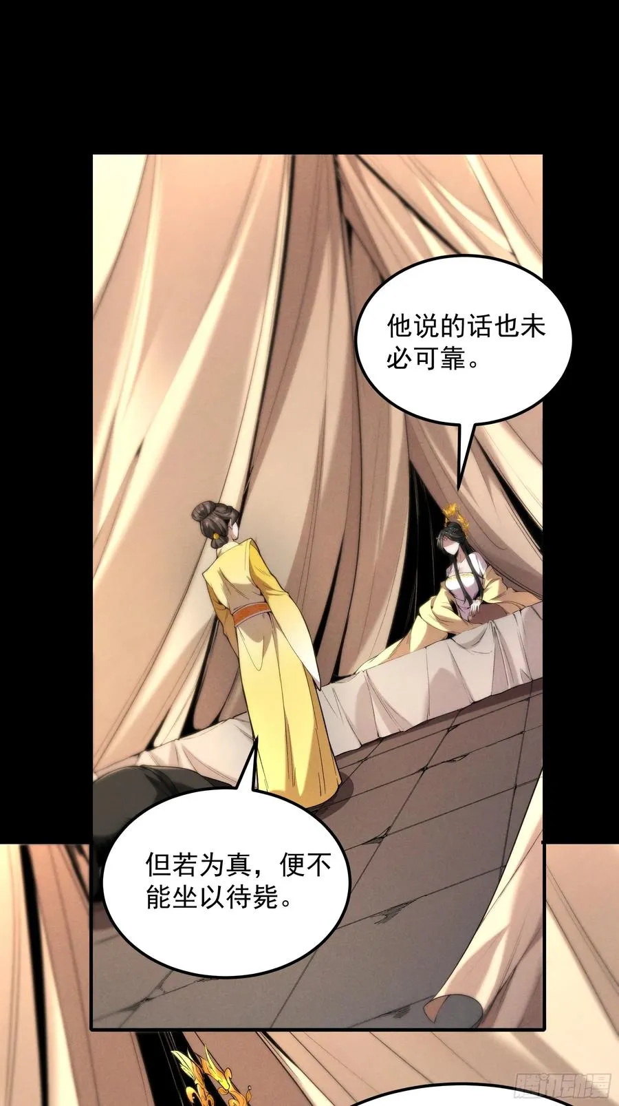 182.瓮中捉鳖 第21页