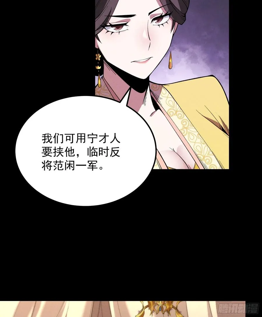 182.瓮中捉鳖 第23页