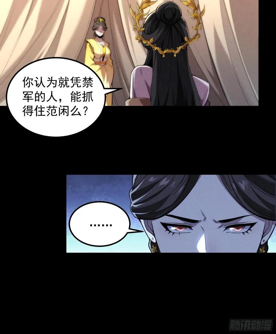 182.瓮中捉鳖 第24页