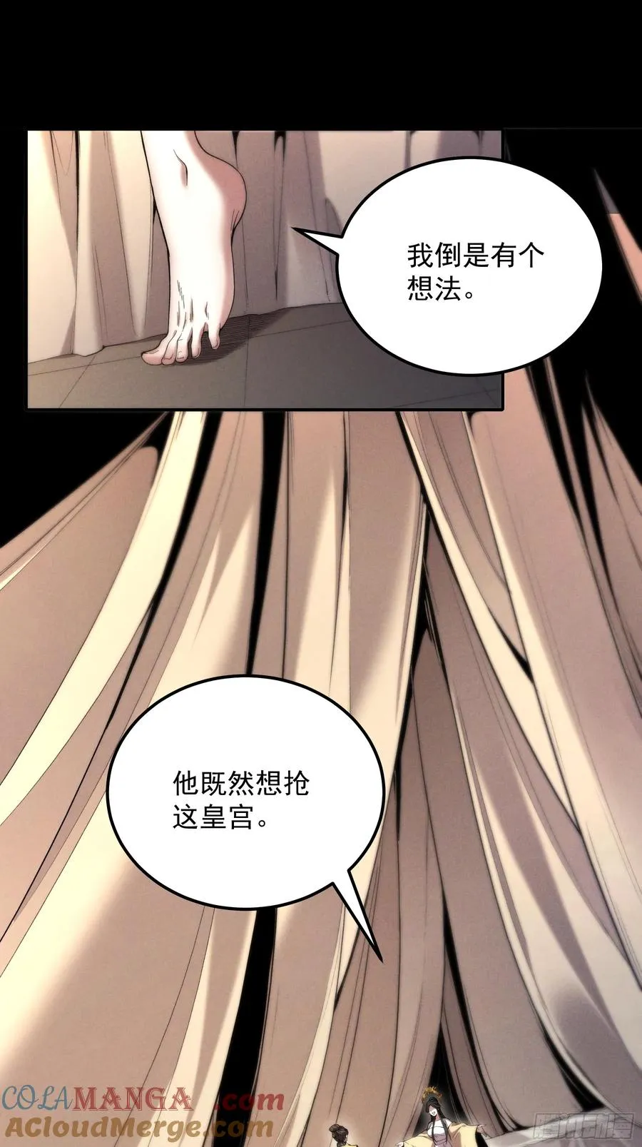 182.瓮中捉鳖 第25页