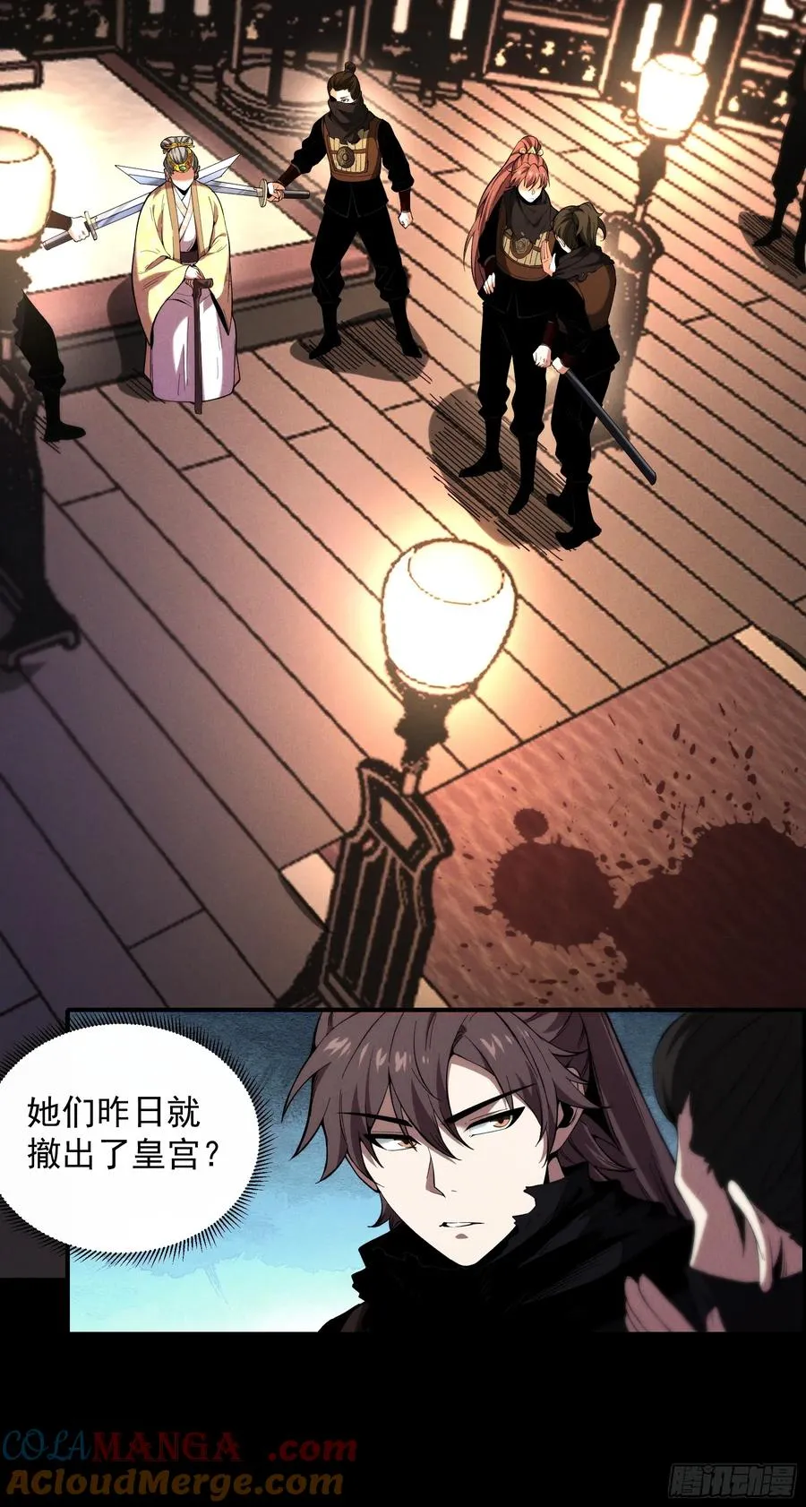 182.瓮中捉鳖 第28页