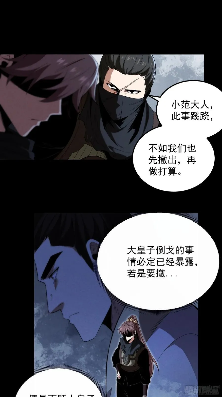 182.瓮中捉鳖 第29页