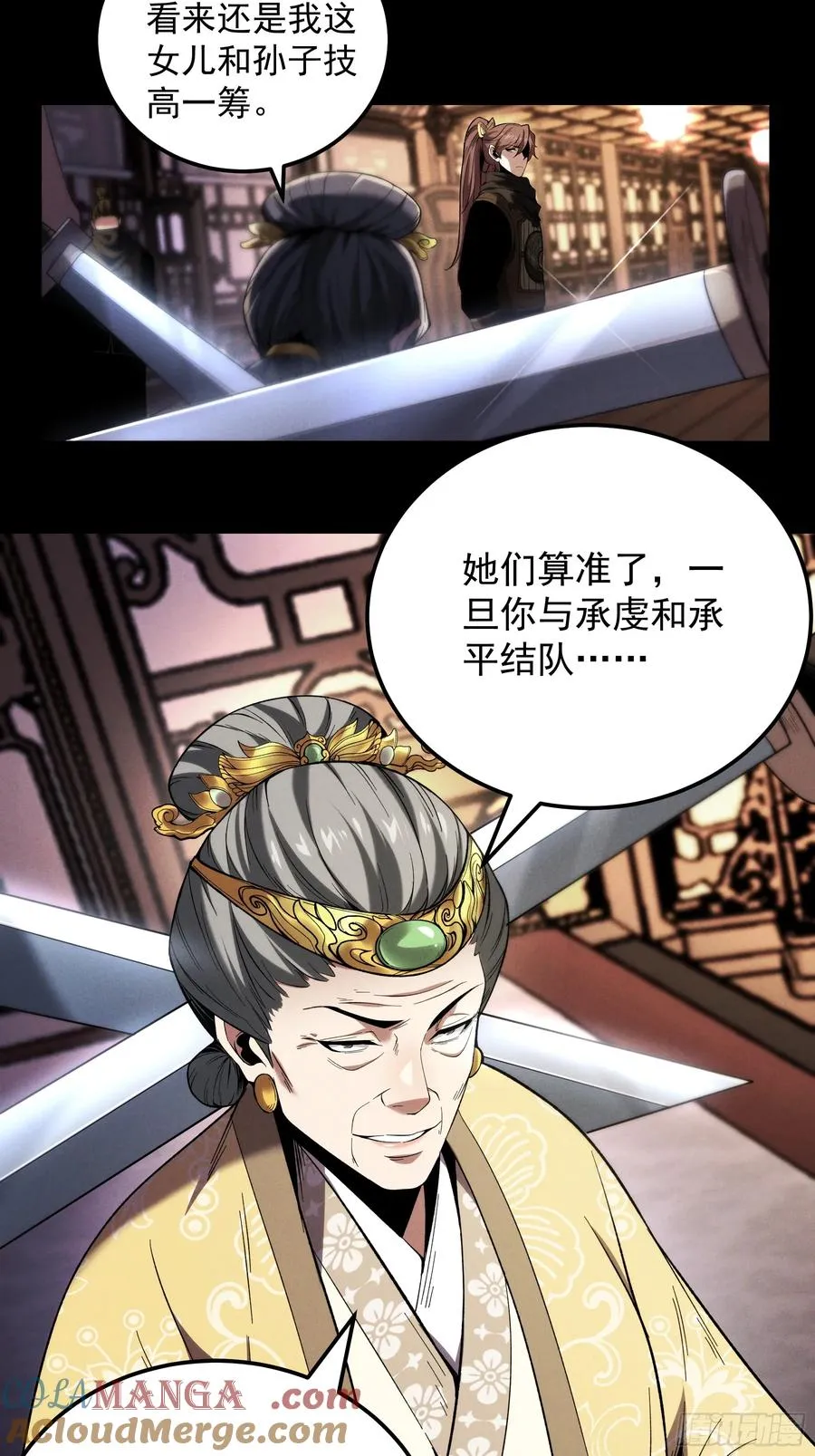 182.瓮中捉鳖 第31页