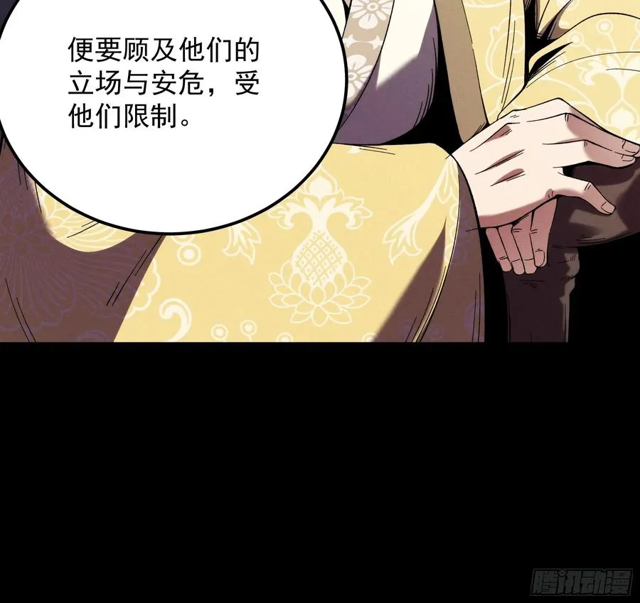 182.瓮中捉鳖 第32页