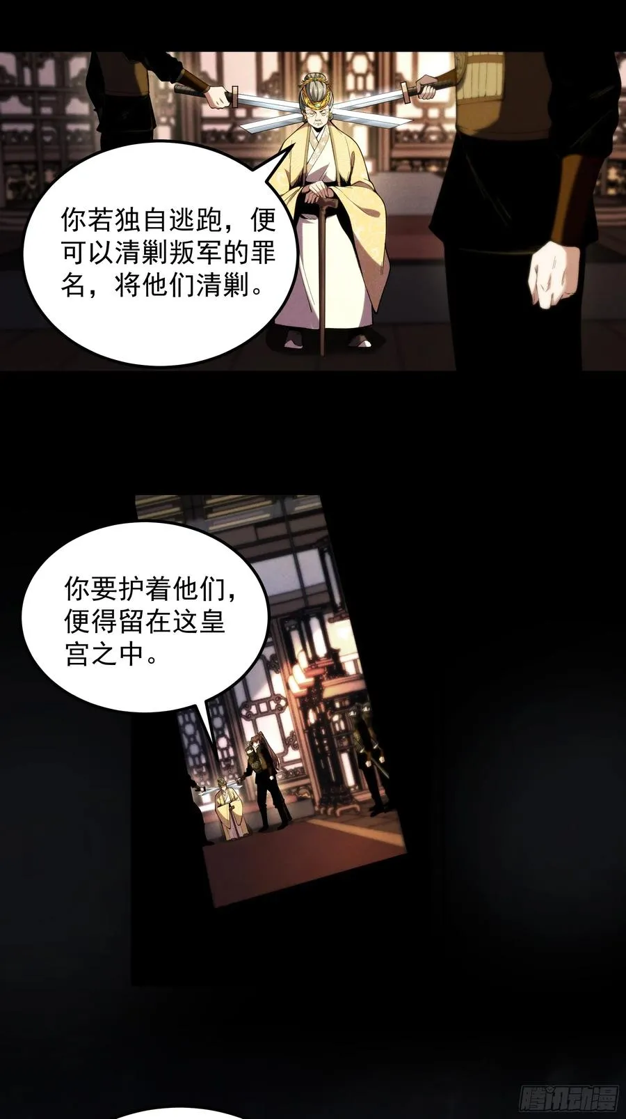 182.瓮中捉鳖 第33页