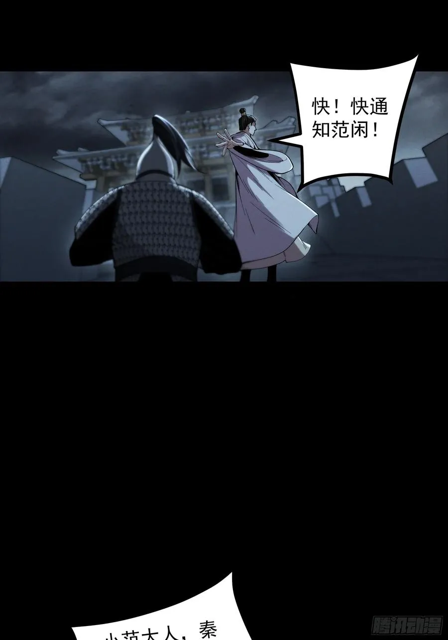 182.瓮中捉鳖 第38页
