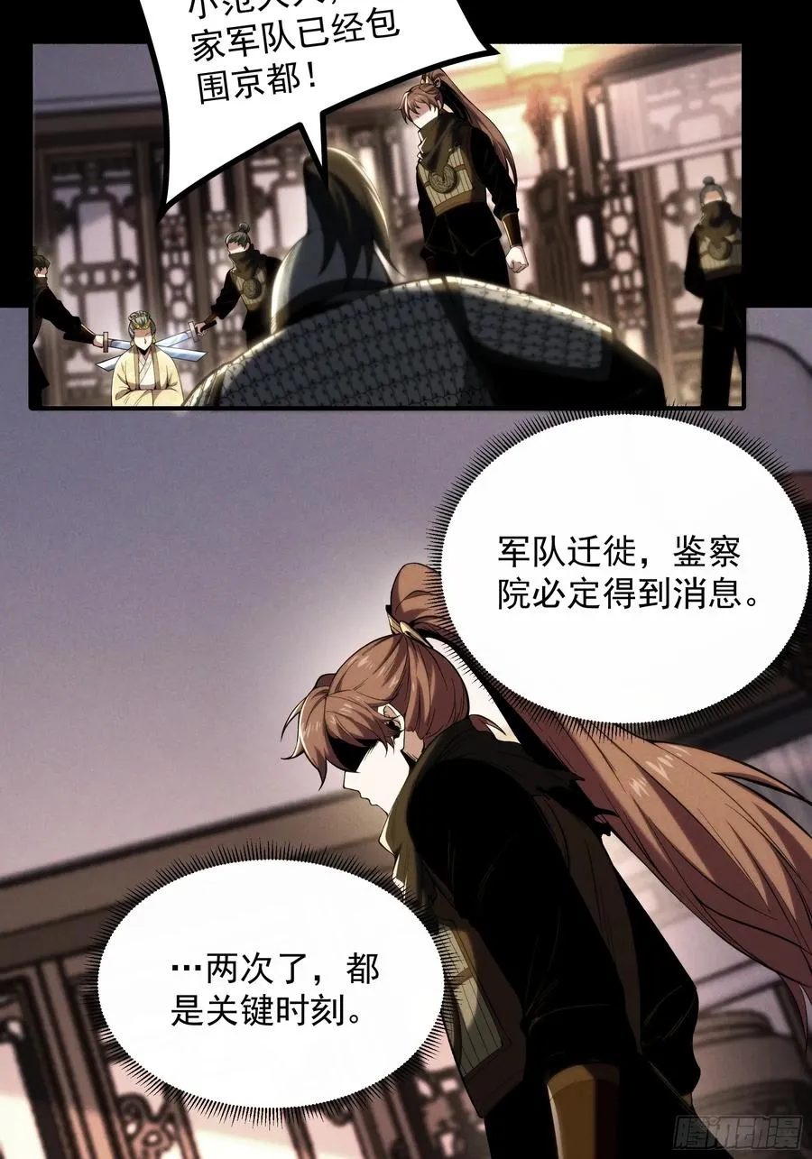 182.瓮中捉鳖 第39页