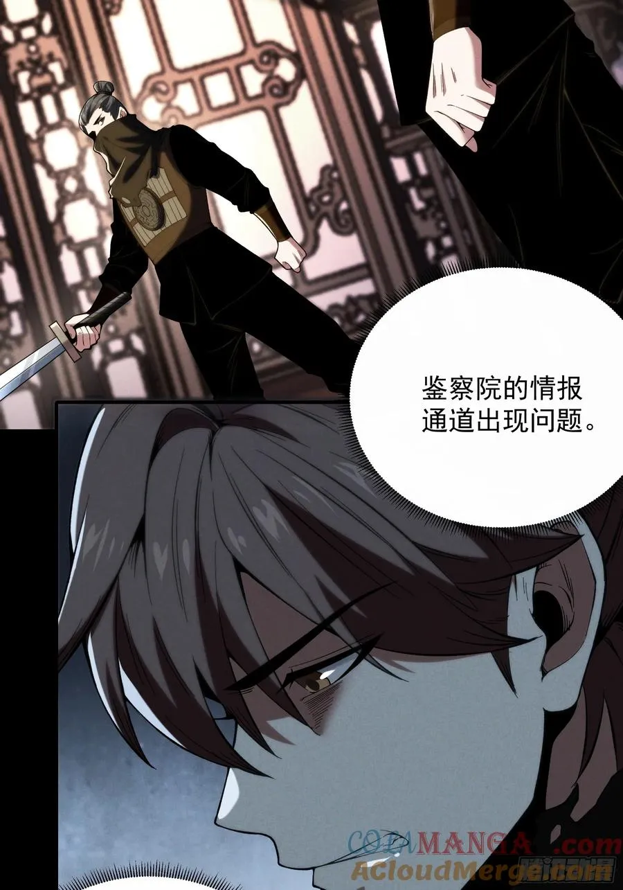 182.瓮中捉鳖 第40页