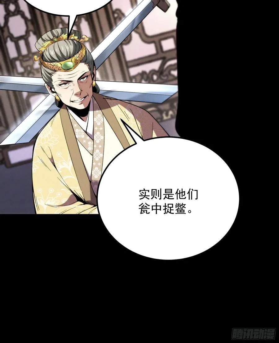 182.瓮中捉鳖 第42页