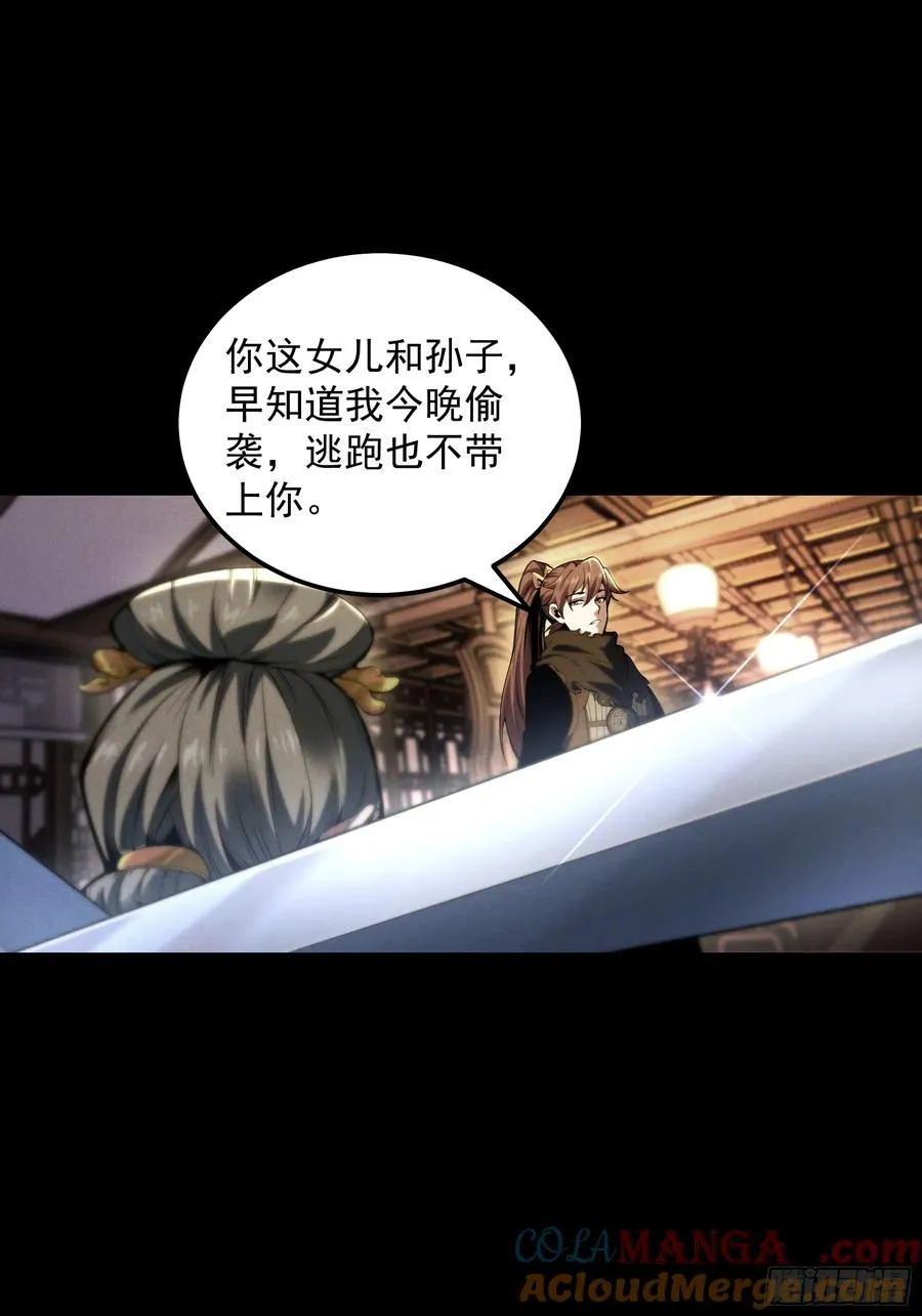 182.瓮中捉鳖 第43页
