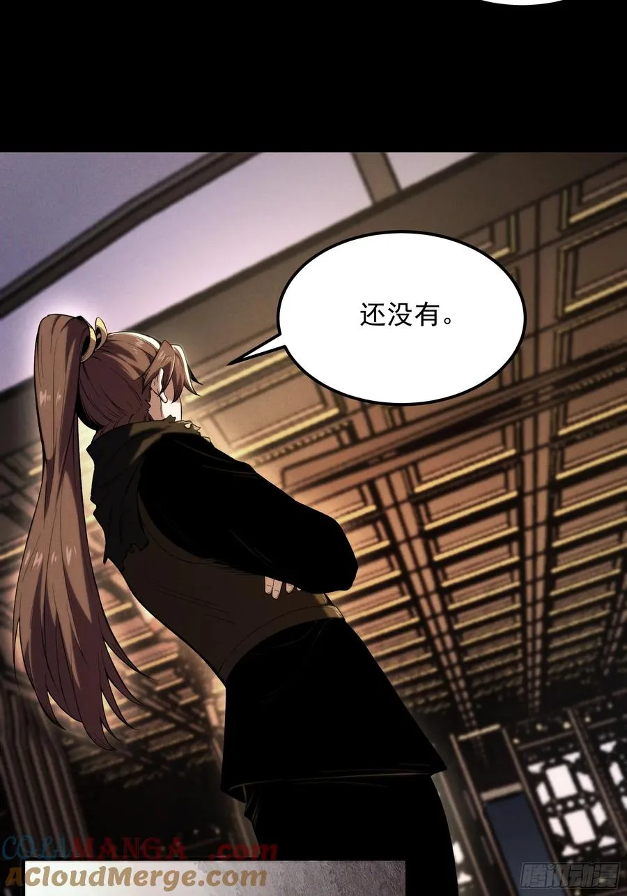 182.瓮中捉鳖 第46页