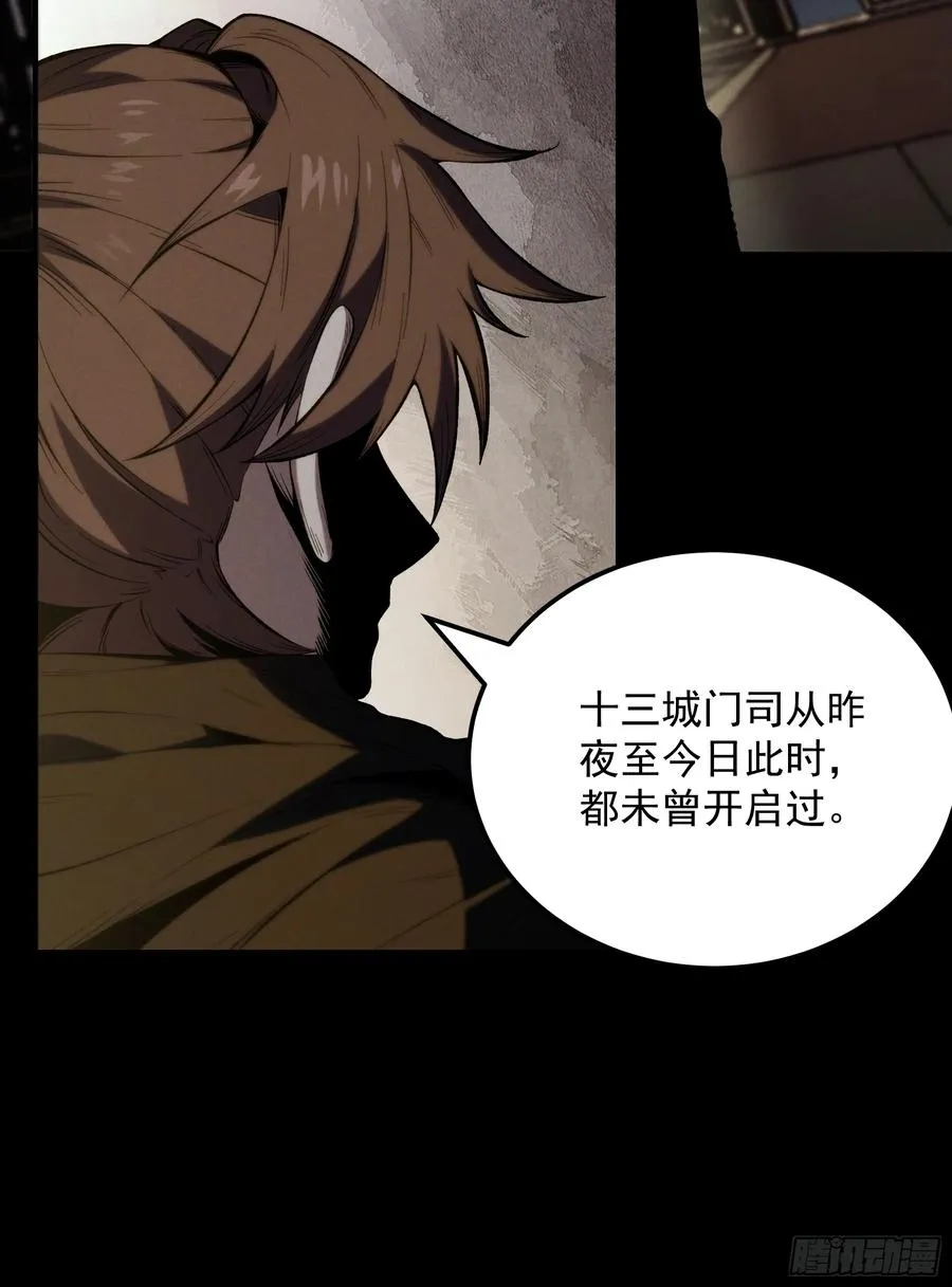 182.瓮中捉鳖 第47页