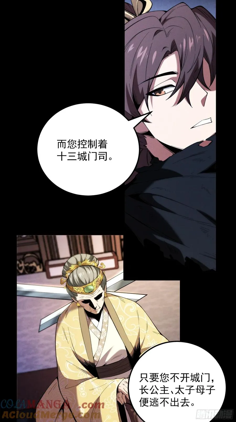182.瓮中捉鳖 第49页