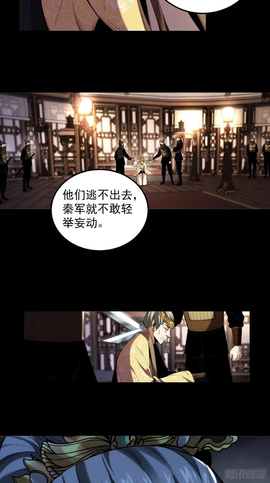 182.瓮中捉鳖 第50页