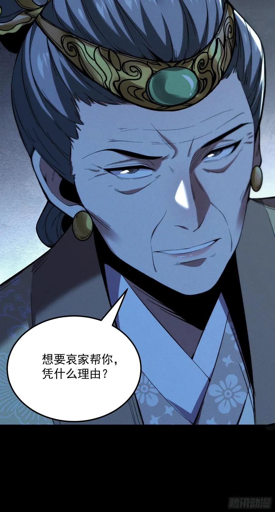 182.瓮中捉鳖 第51页