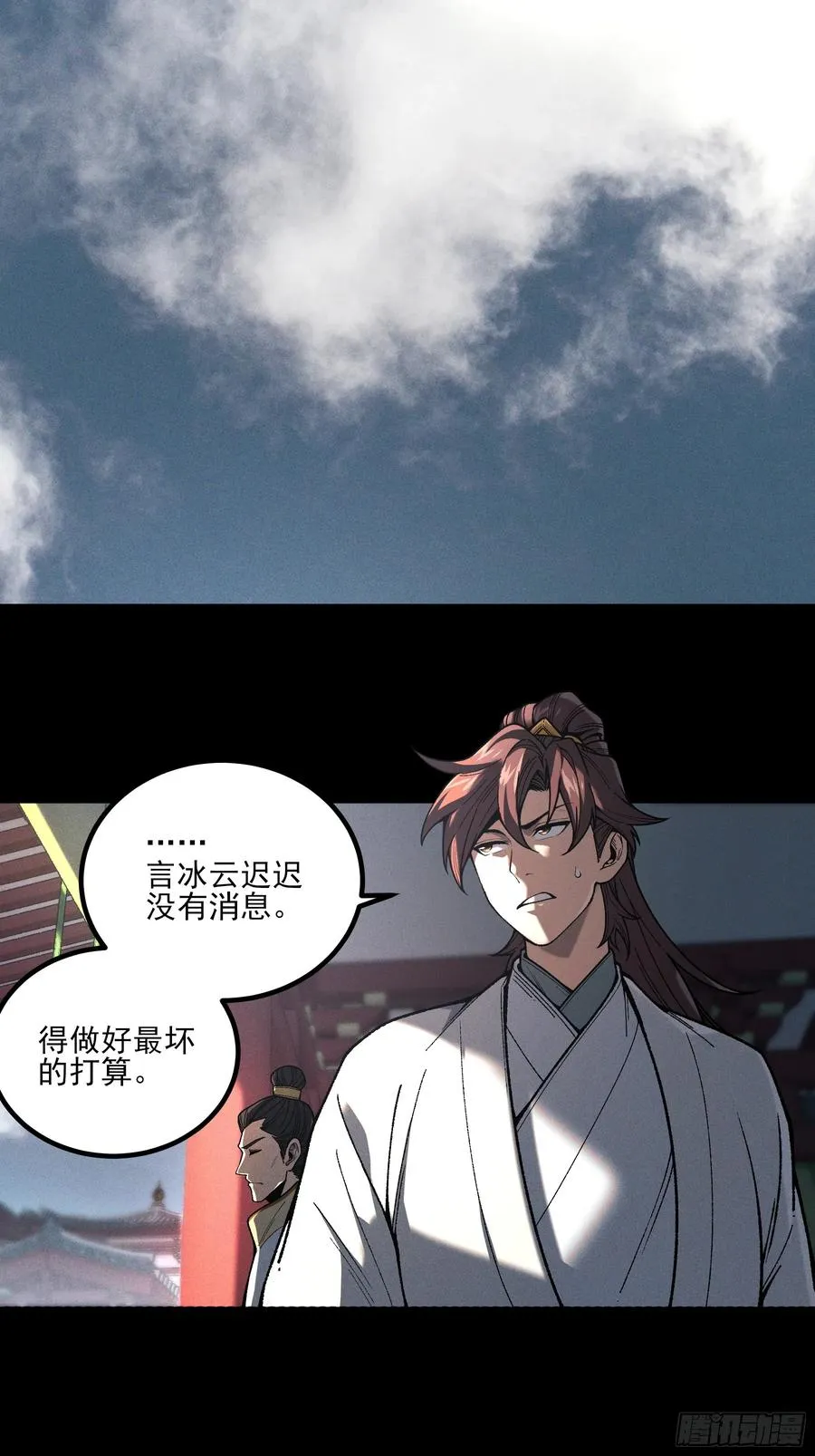 184.破局之法 第17页