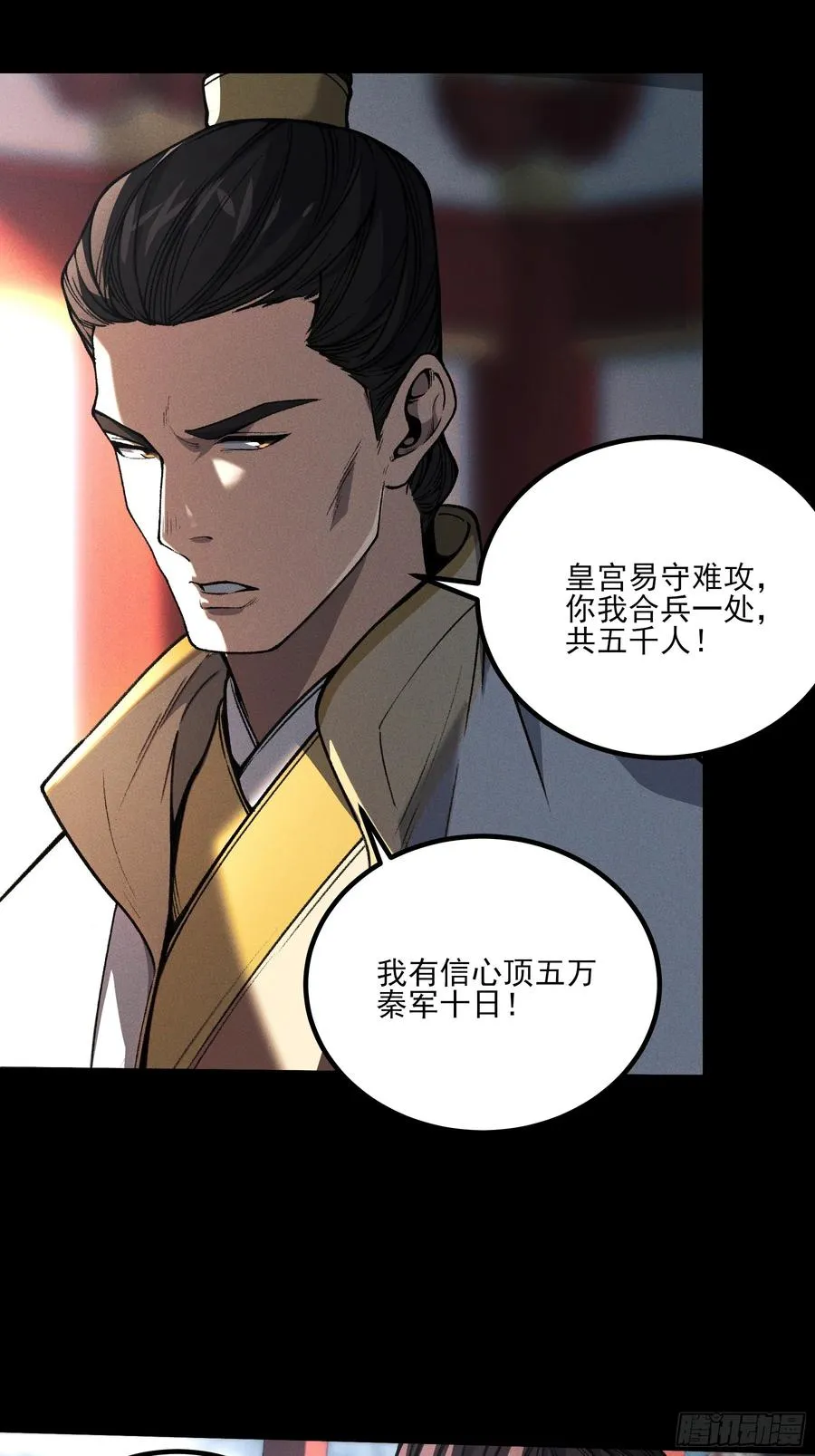 184.破局之法 第18页