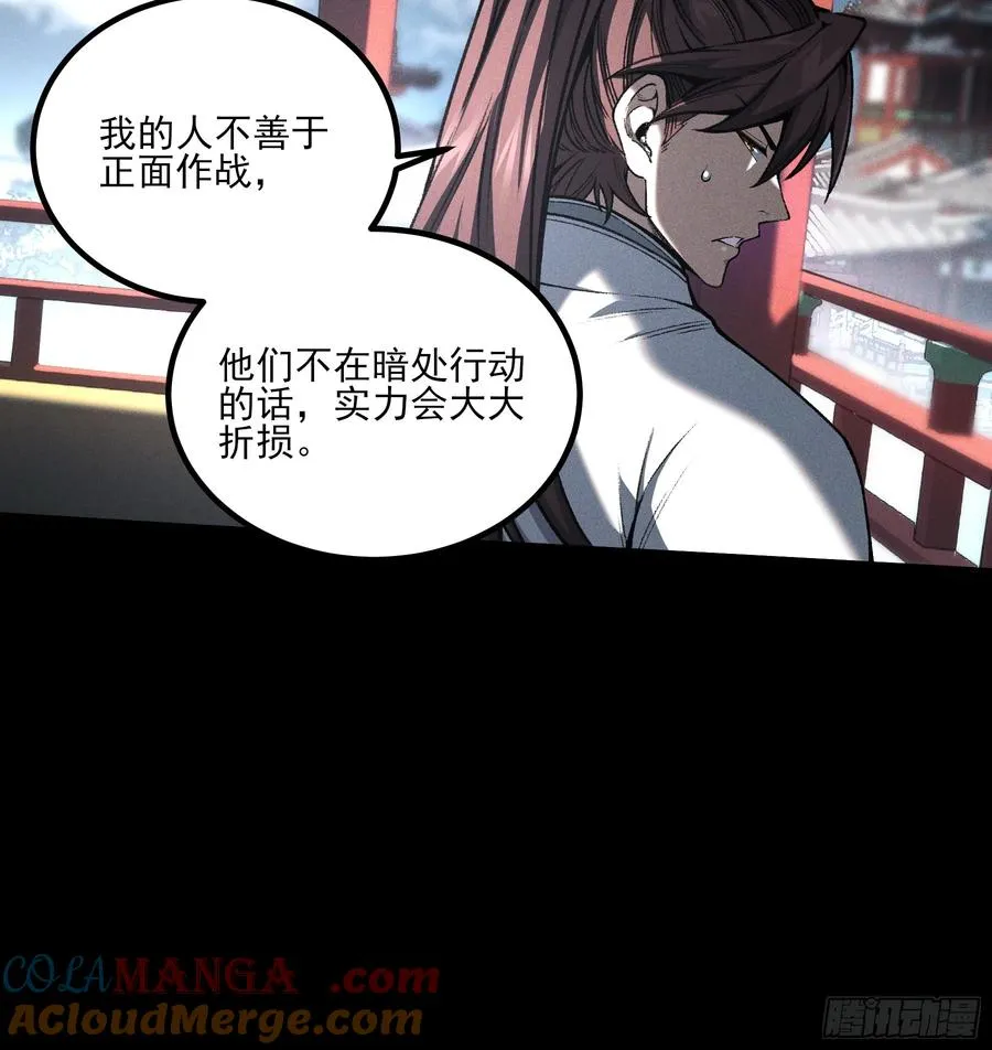 184.破局之法 第19页