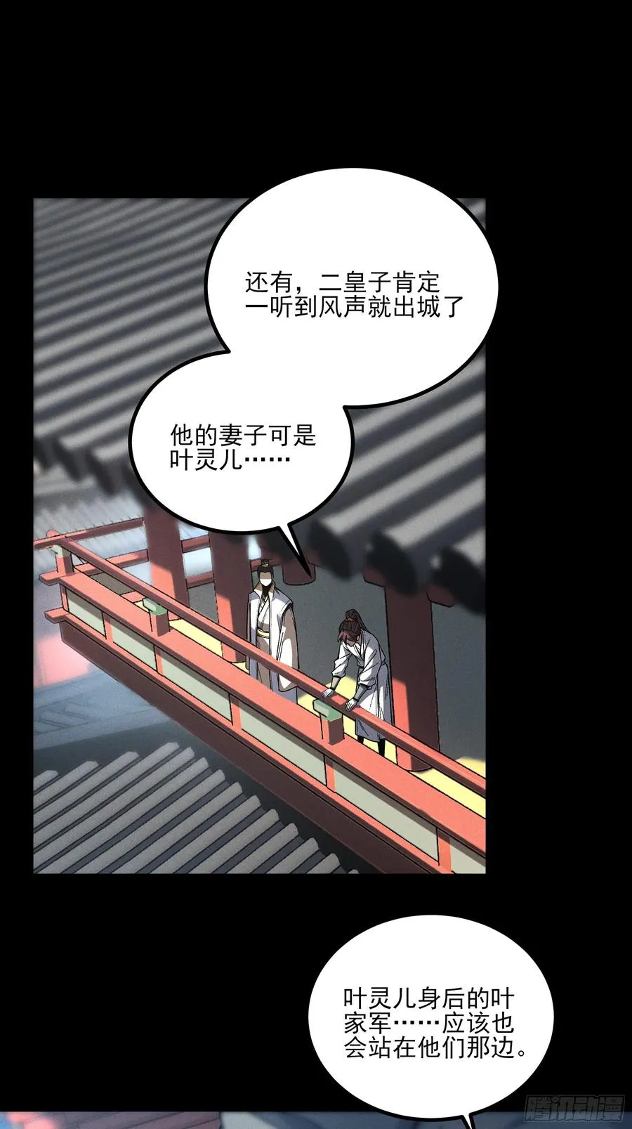 184.破局之法 第20页