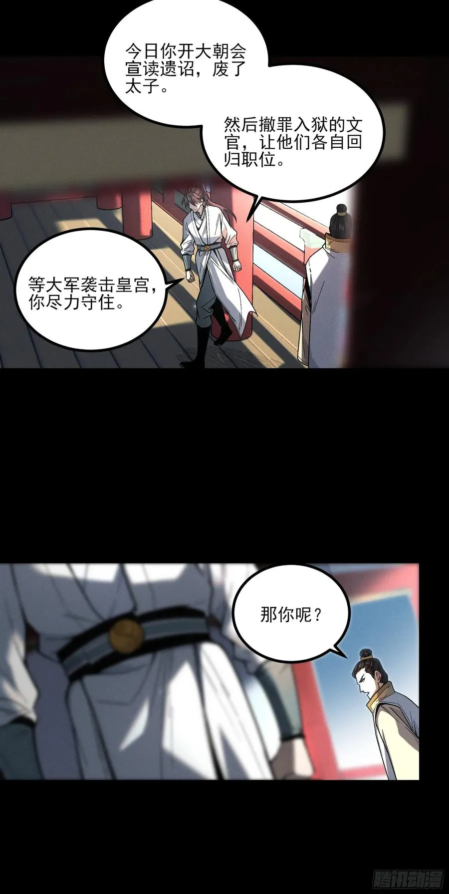 184.破局之法 第23页