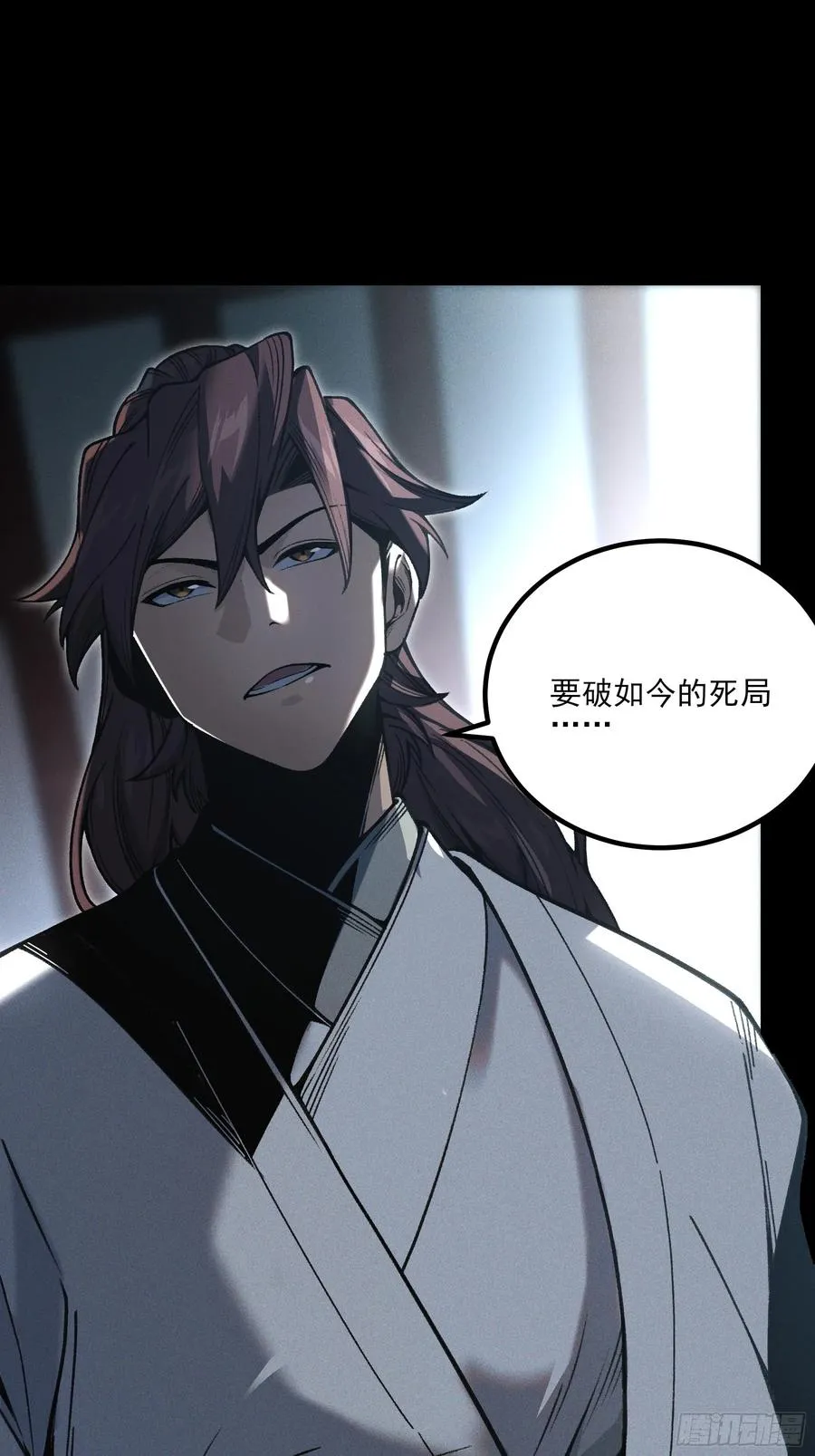 184.破局之法 第24页