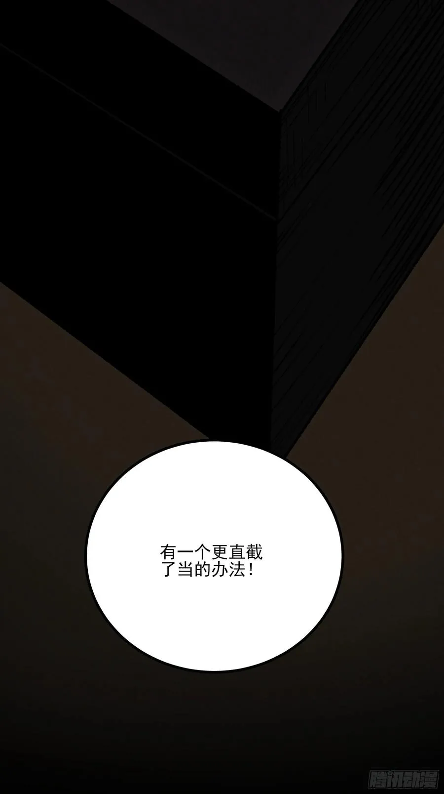 184.破局之法 第26页