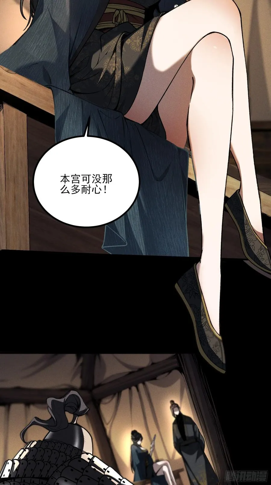 184.破局之法 第29页