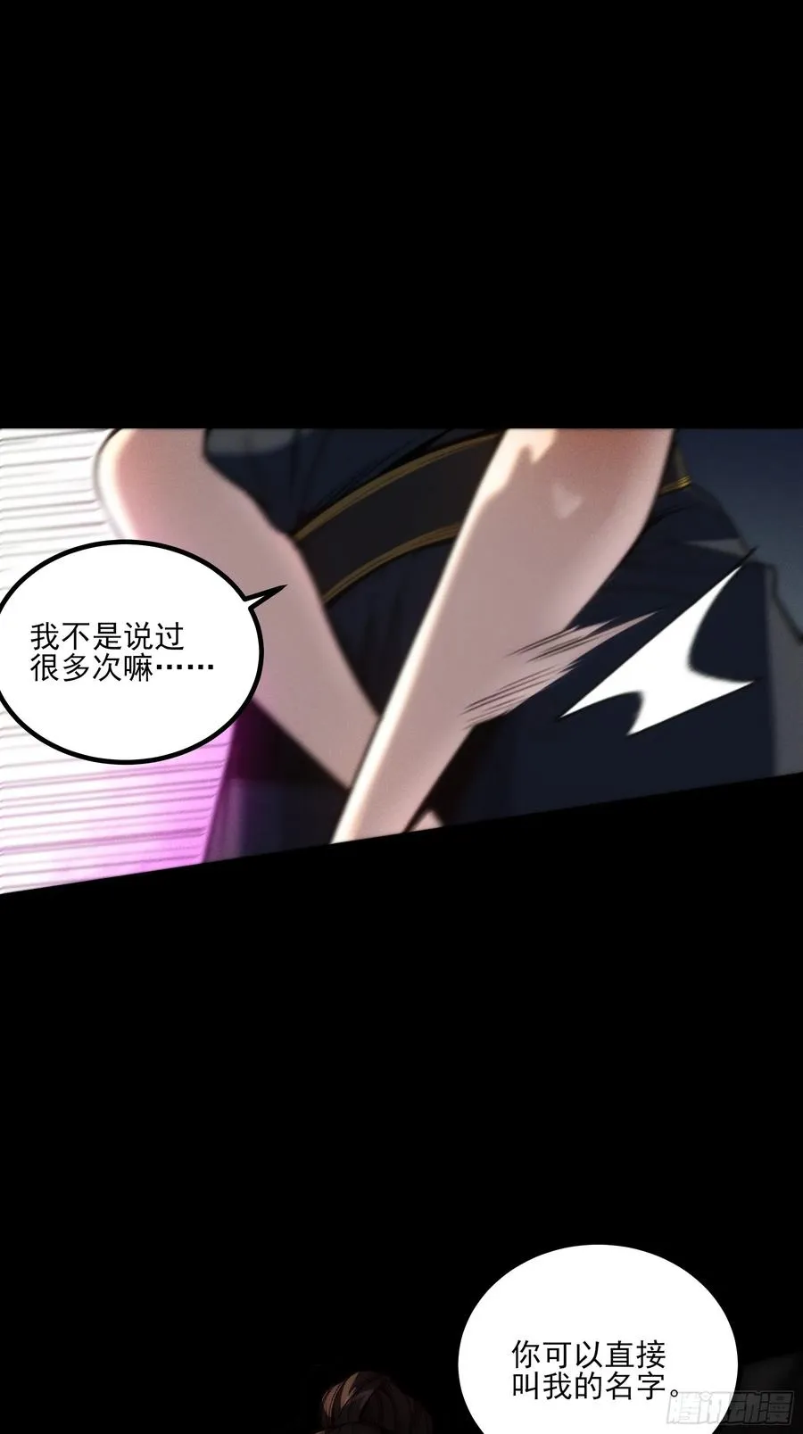 184.破局之法 第33页