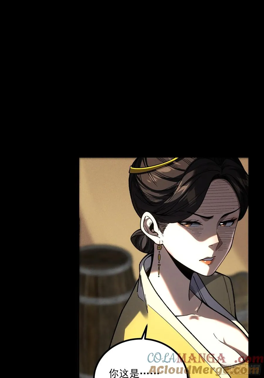 184.破局之法 第37页