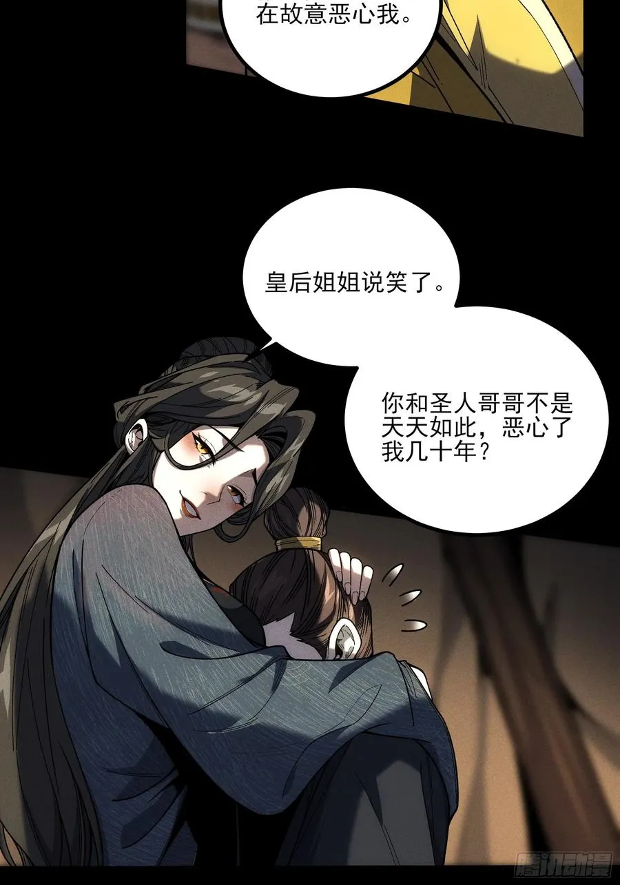 184.破局之法 第38页