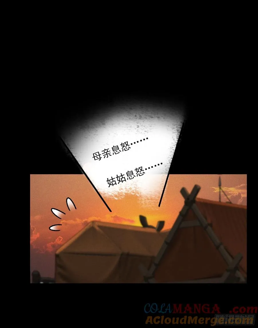 184.破局之法 第40页