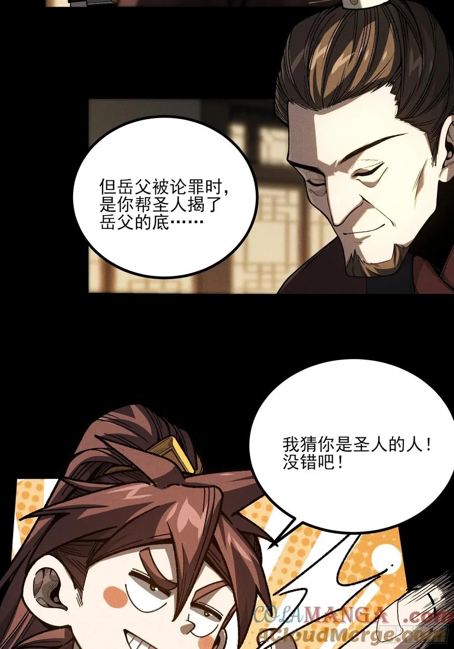 184.破局之法 第46页