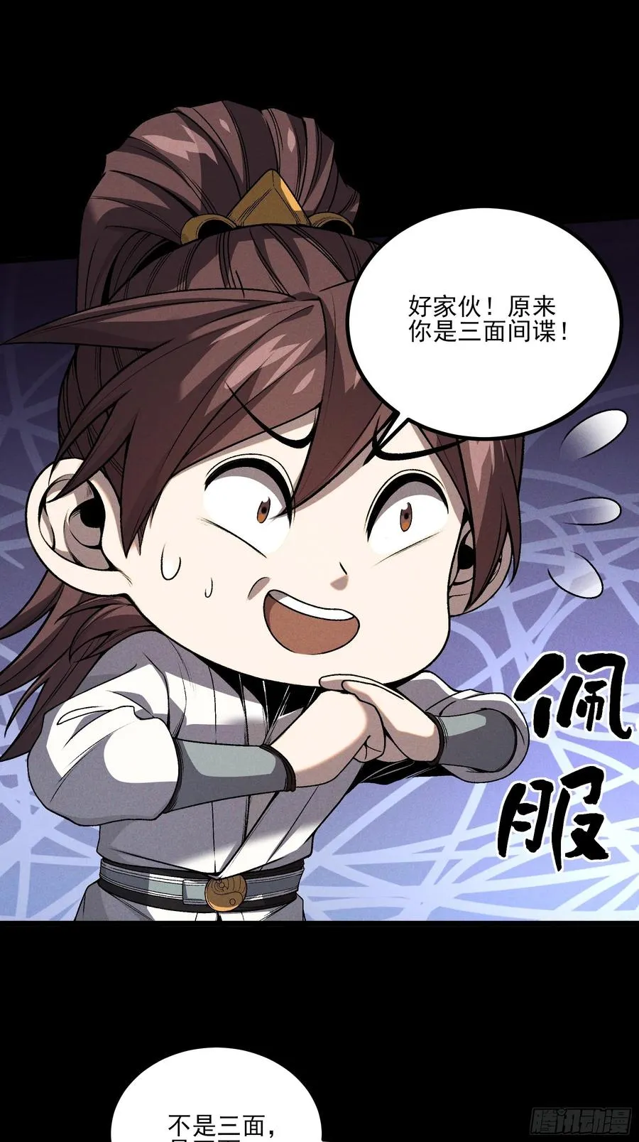 185.大戏开始了 第3页