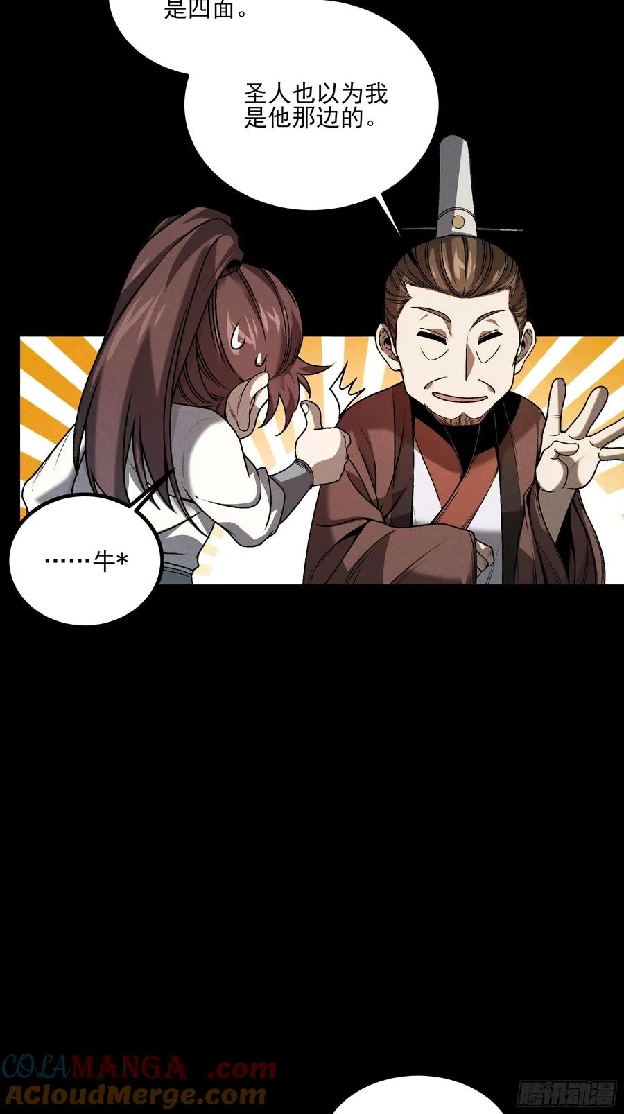 185.大戏开始了 第4页