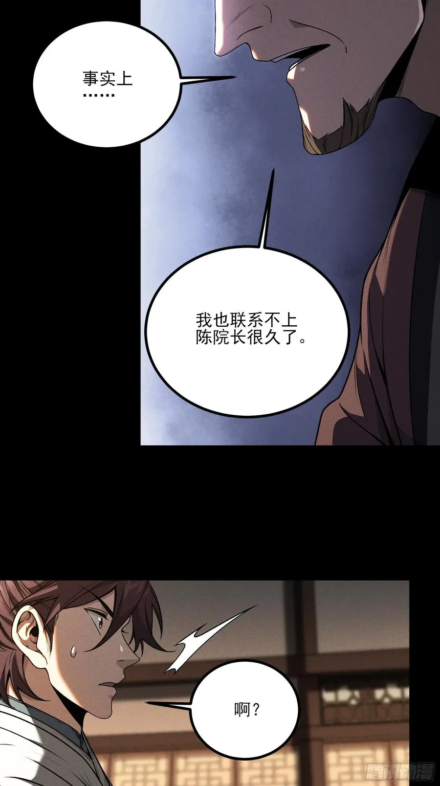 185.大戏开始了 第6页