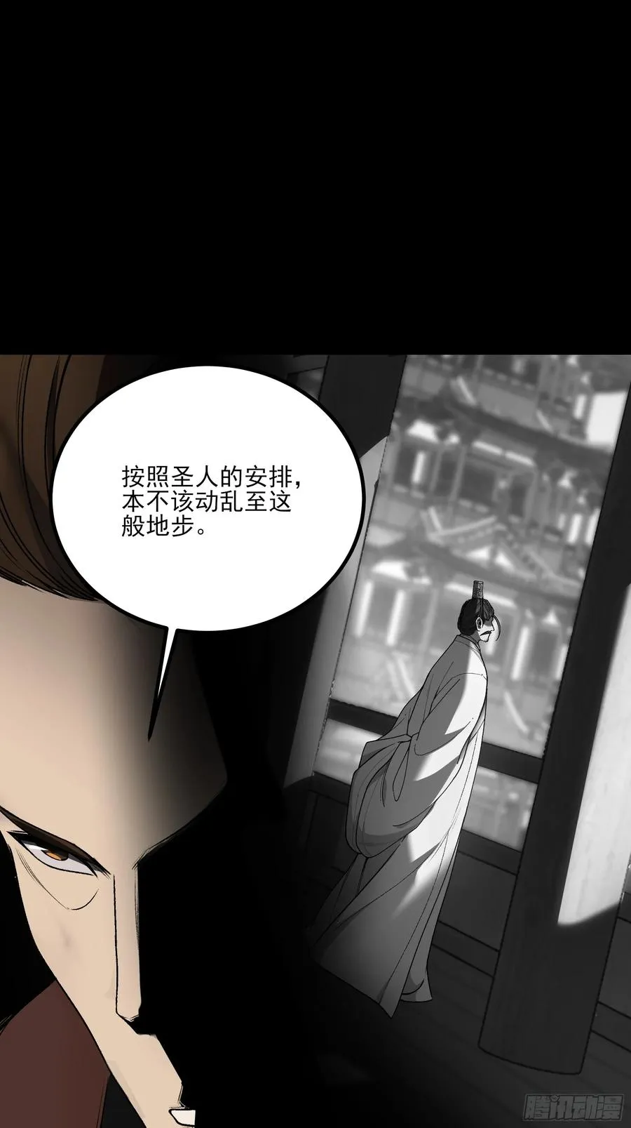 185.大戏开始了 第8页