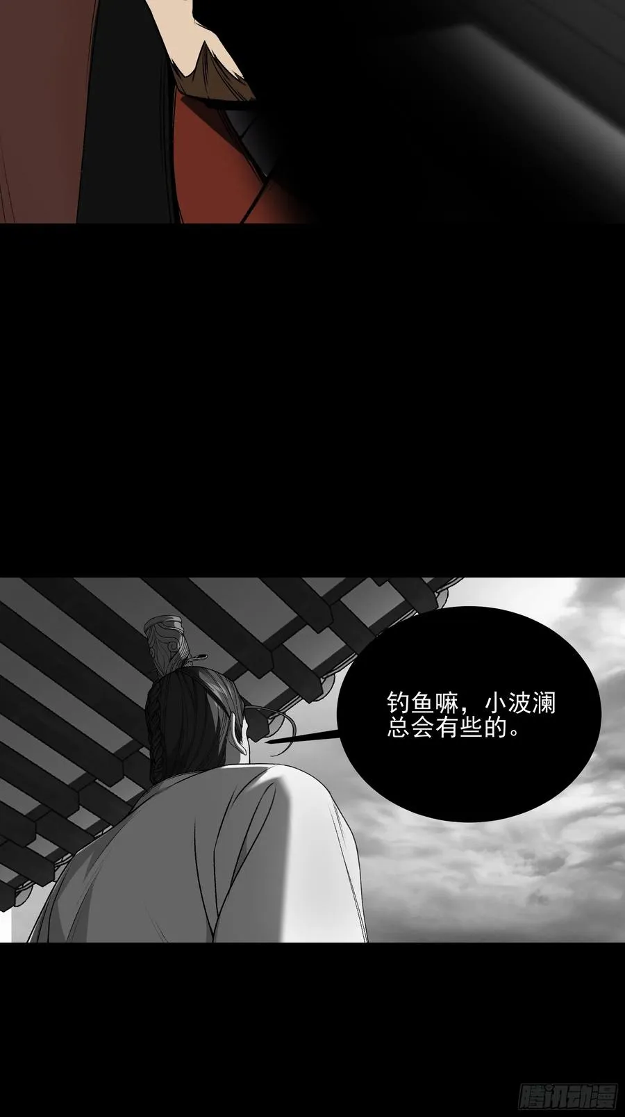 185.大戏开始了 第9页