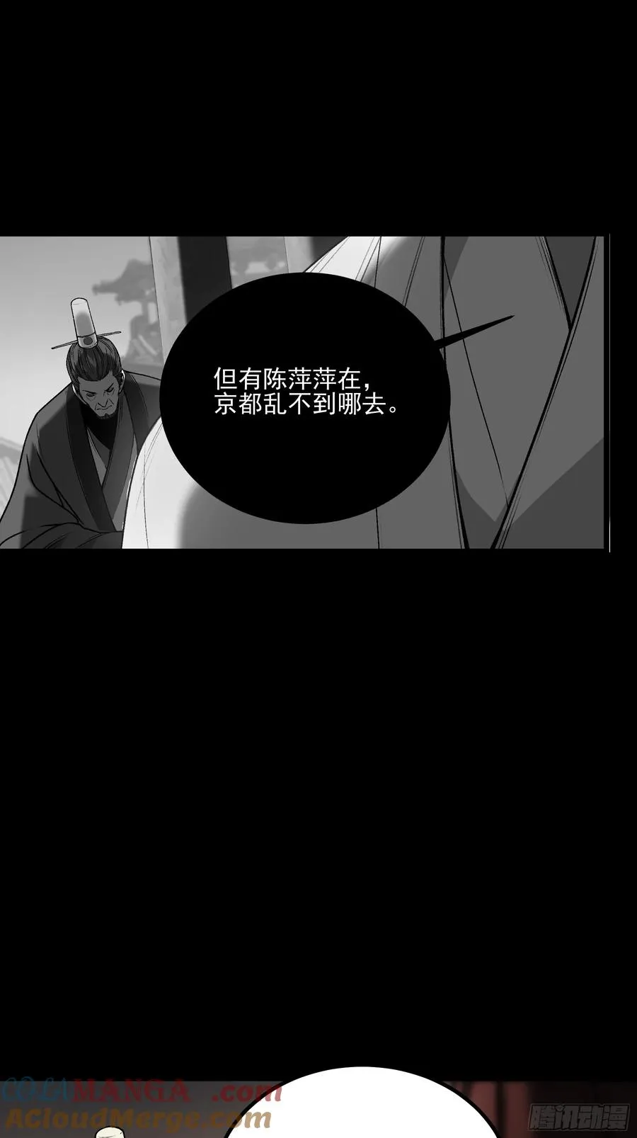 185.大戏开始了 第10页