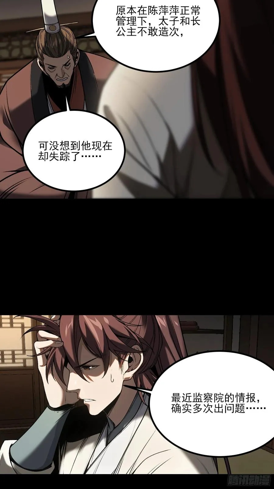 185.大戏开始了 第11页