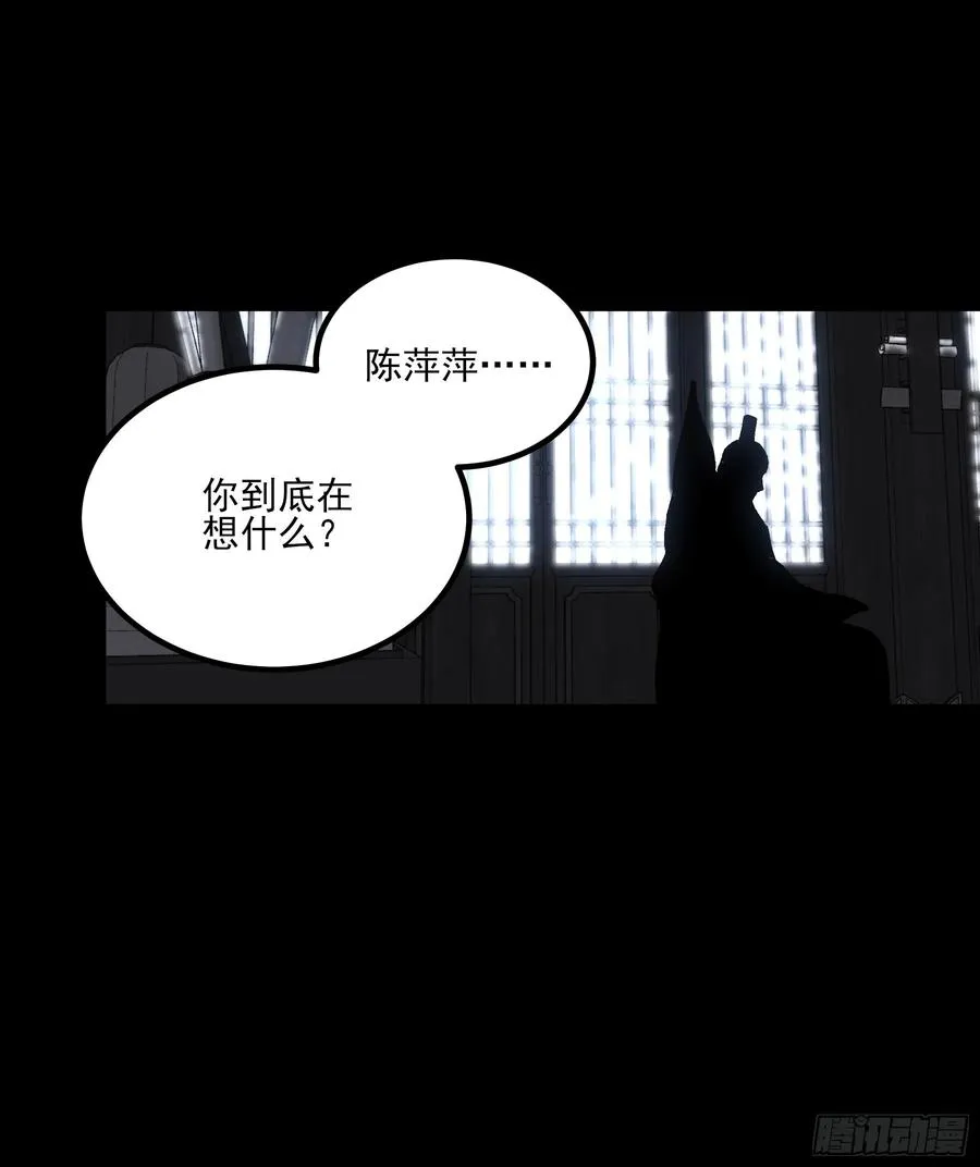 185.大戏开始了 第12页