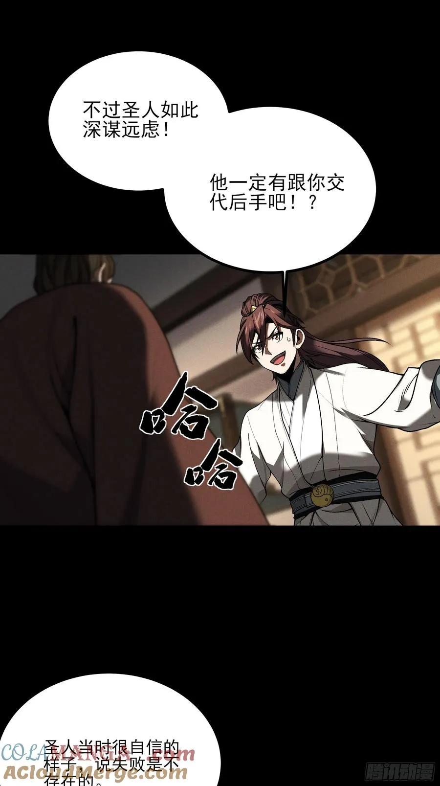 185.大戏开始了 第13页