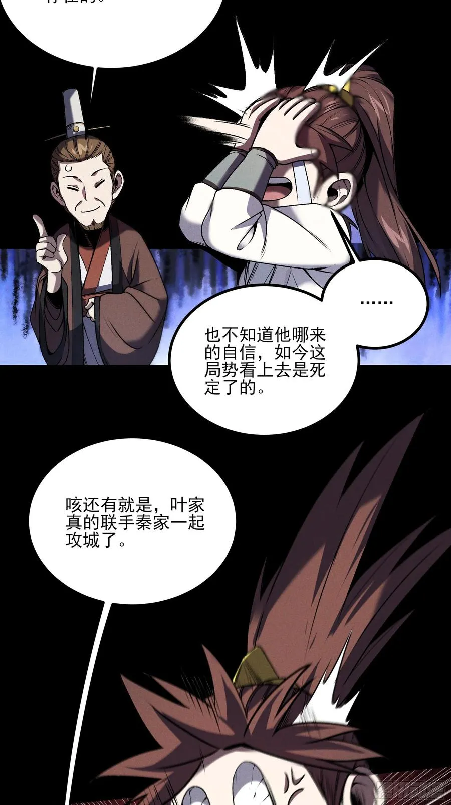 185.大戏开始了 第14页