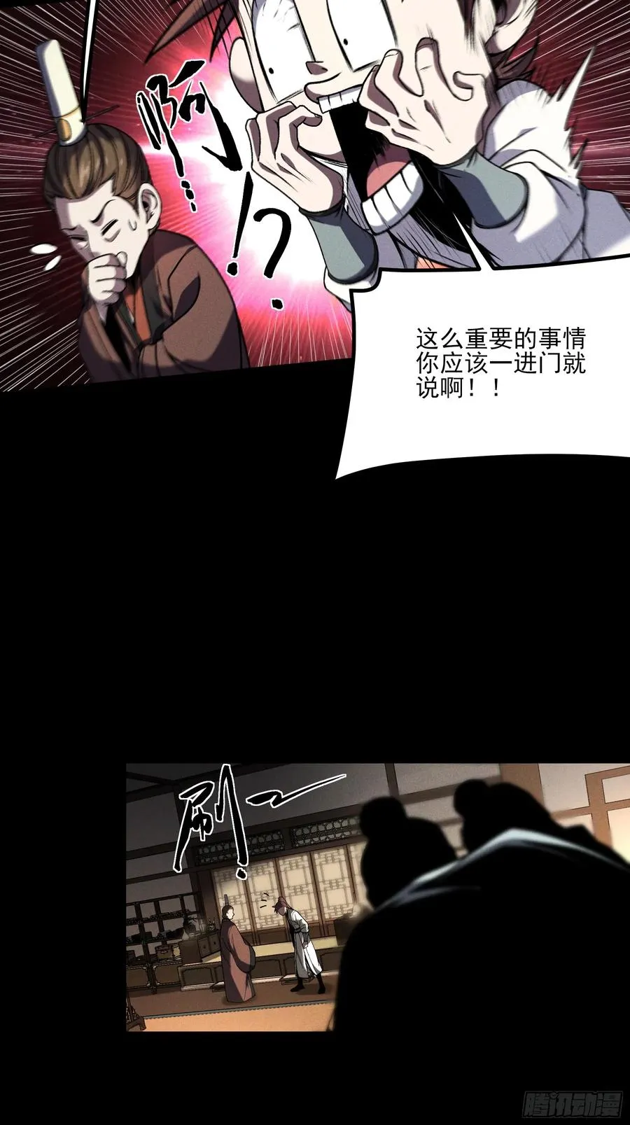 185.大戏开始了 第15页