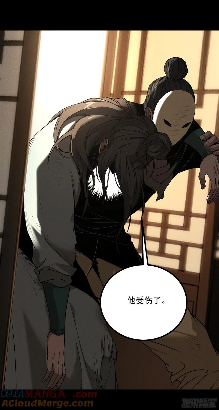 185.大戏开始了 第16页