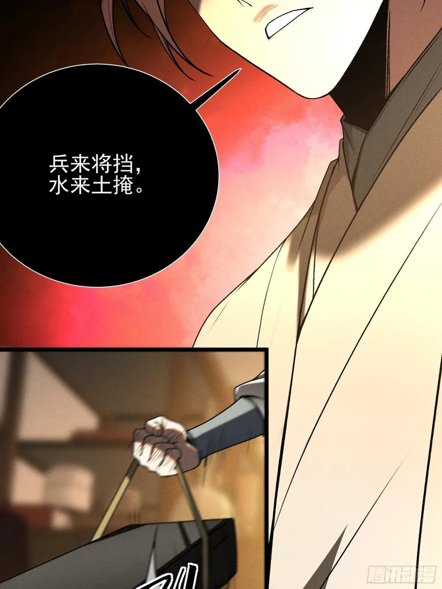 185.大戏开始了 第20页