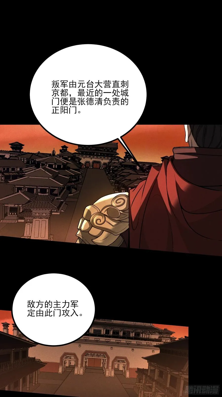 185.大戏开始了 第32页