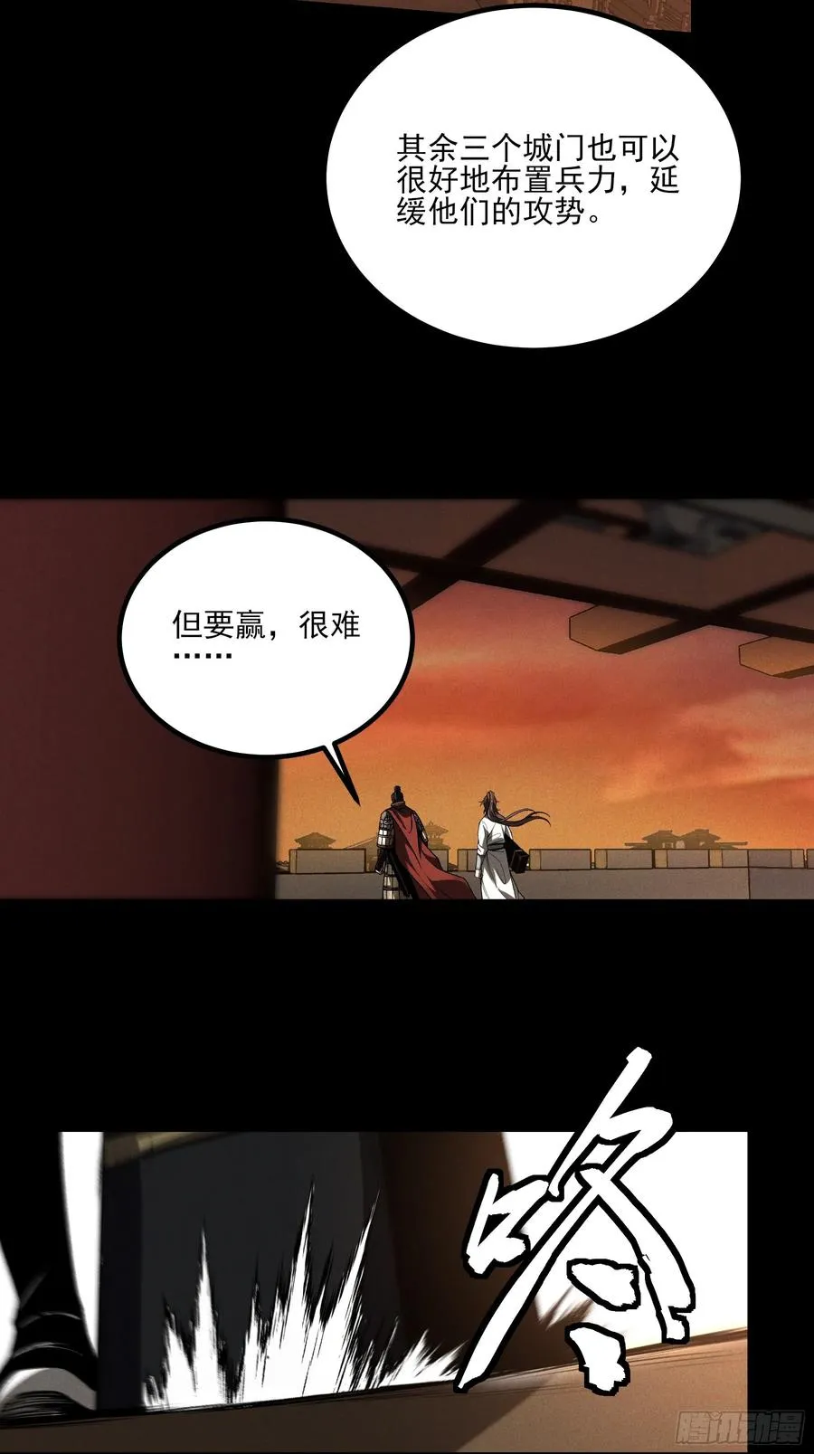 185.大戏开始了 第33页