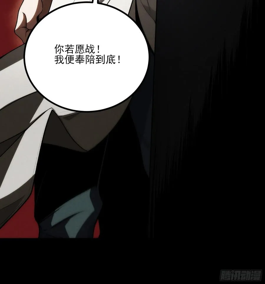 185.大戏开始了 第35页