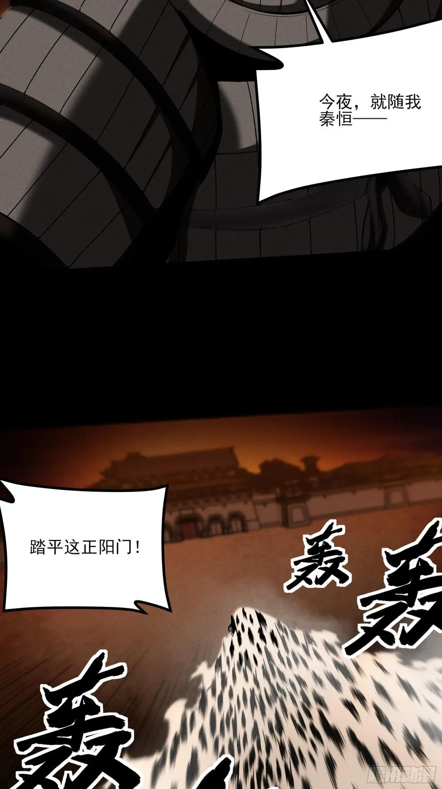 185.大戏开始了 第47页